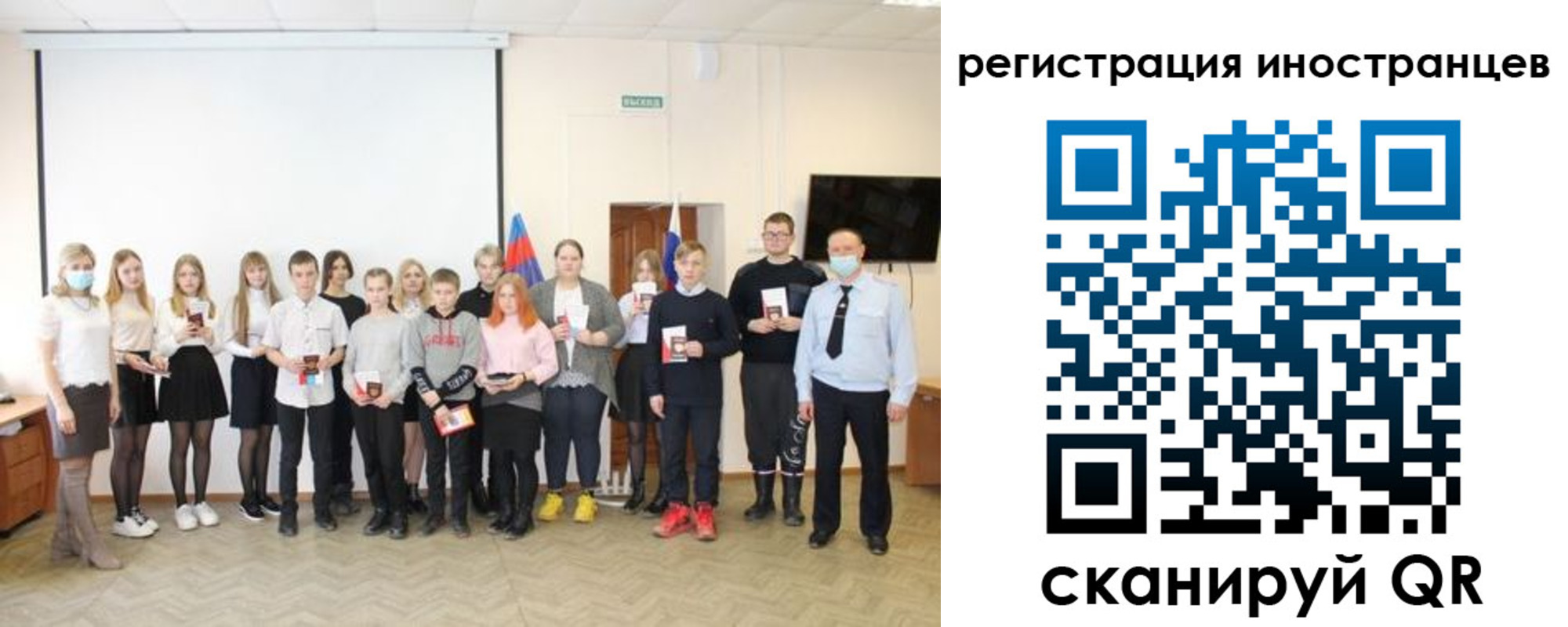 временная регистрация в квартире в Новом Осколе