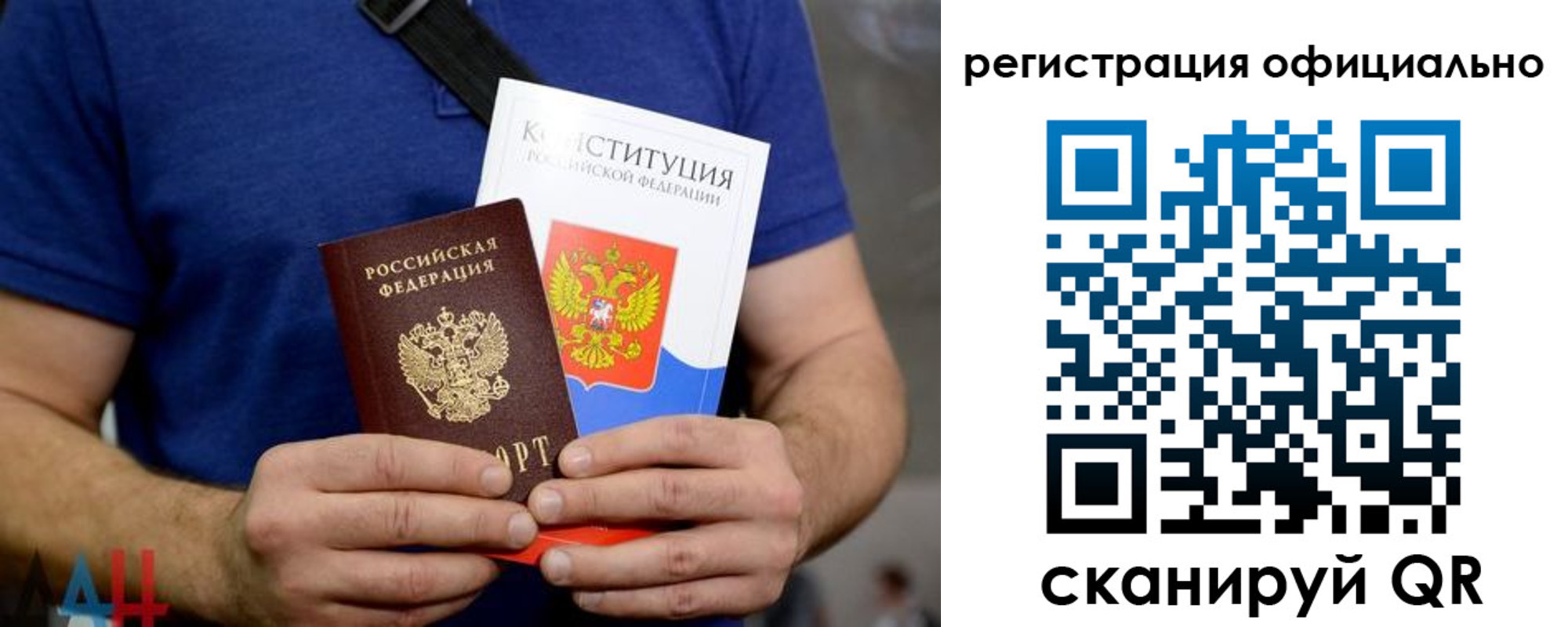 прописка для школы в Новом Осколе
