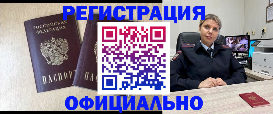 временная регистрация в квартире в Новом Осколе