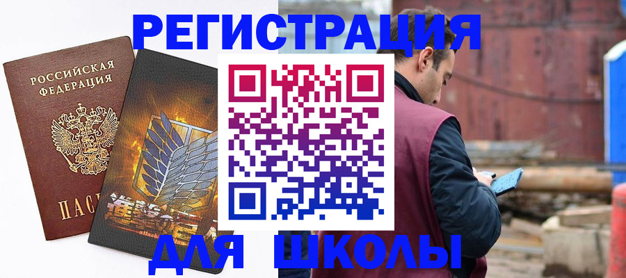временная регистрация в Новом Осколе