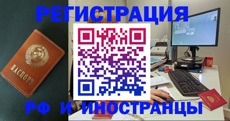 прописка для кредита в Новом Осколе