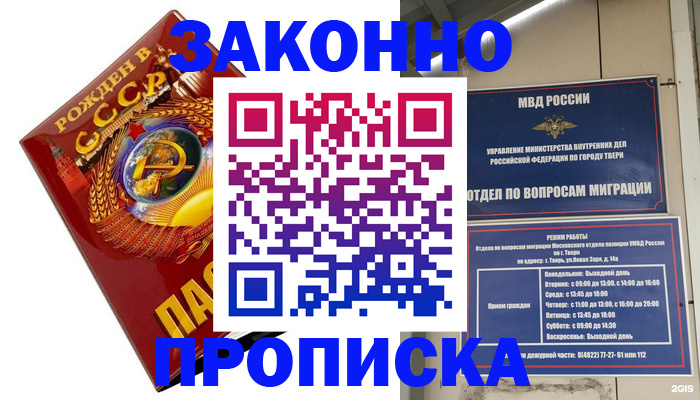 пропишу в квартире в Новом Осколе