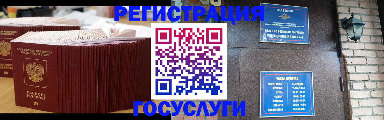 прописка для кредита в Новом Осколе