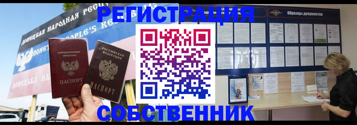временная регистрация поиск в Новом Осколе