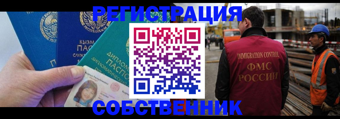 прописка для кредита в Новом Осколе